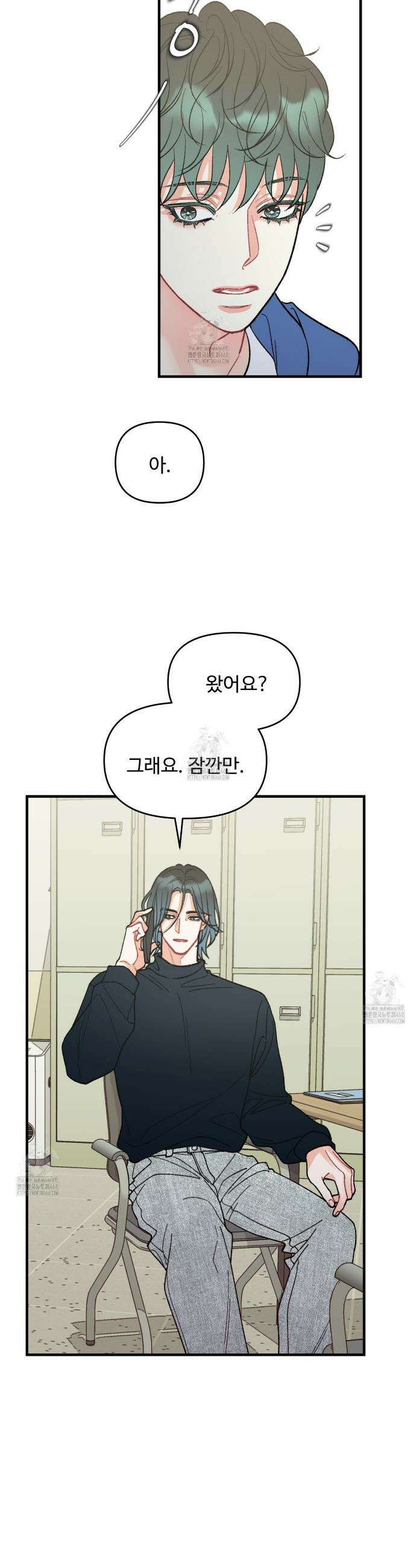 텐(TEN)[BL] 31화 3