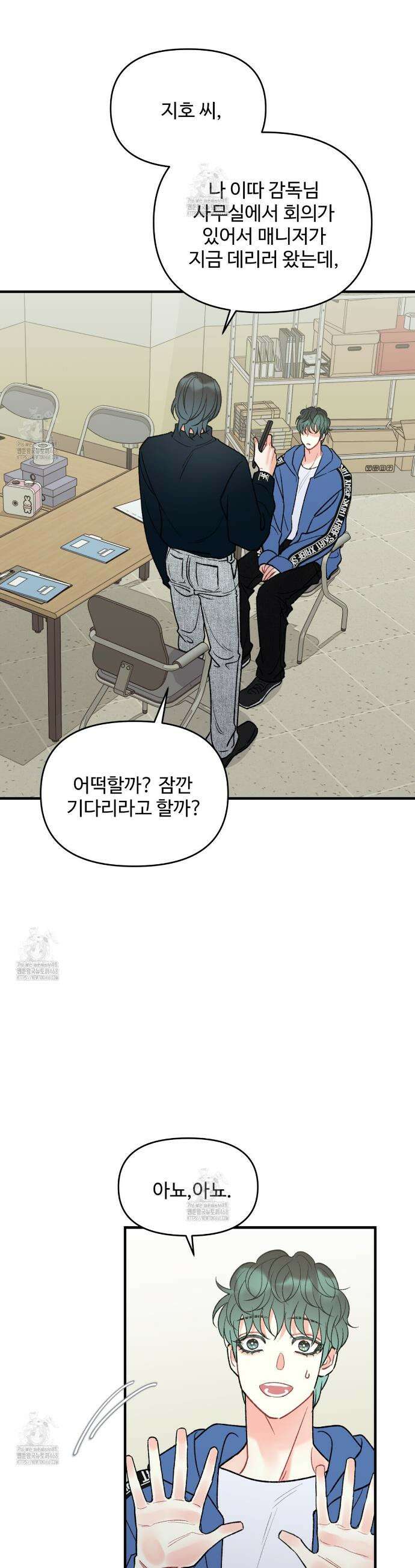 텐(TEN)[BL] 31화 4