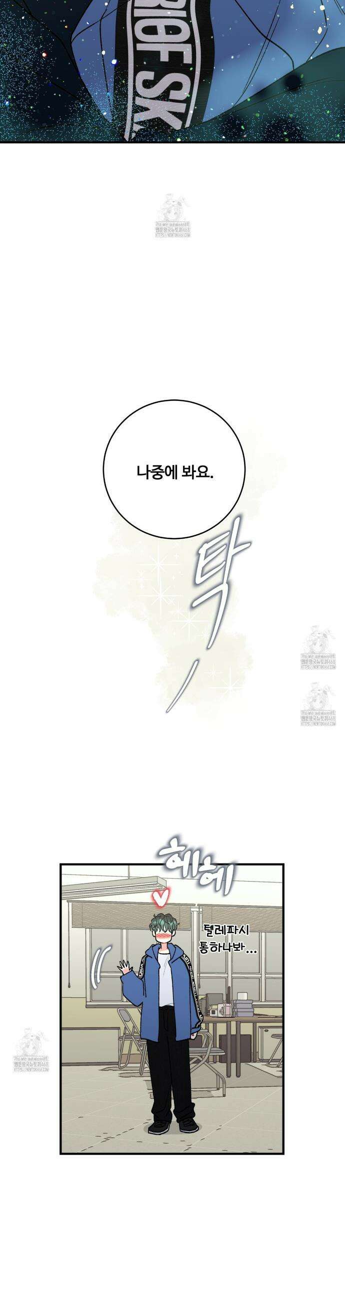 텐(TEN)[BL] 31화 8