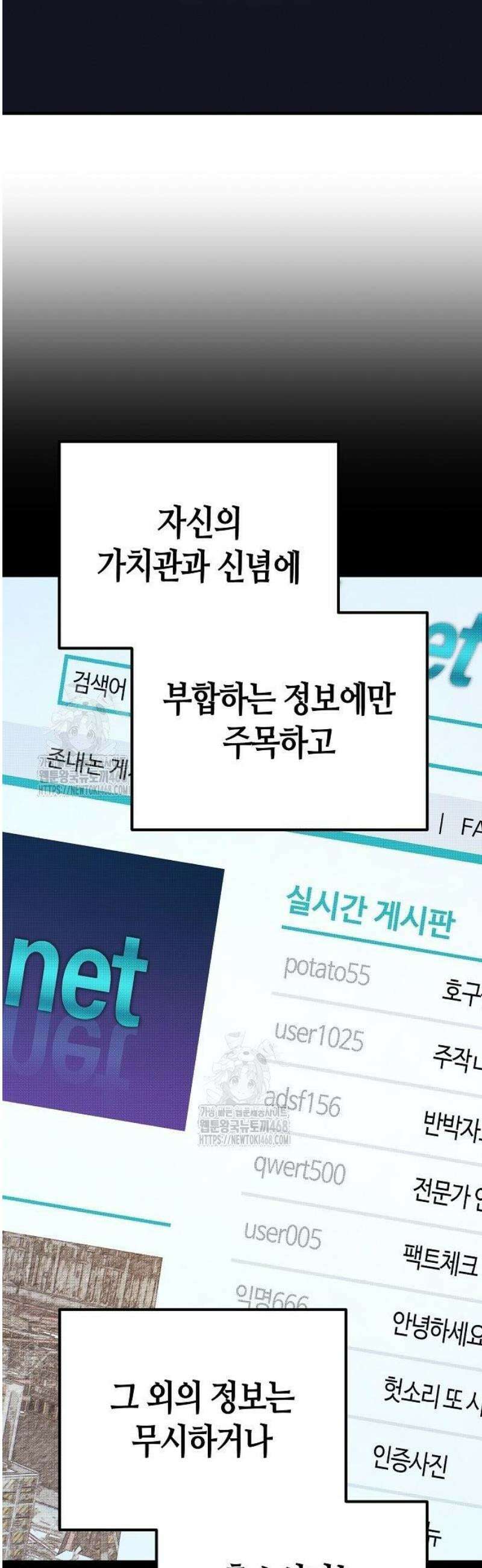 아포칼립스에 집을 숨김 63화 8
