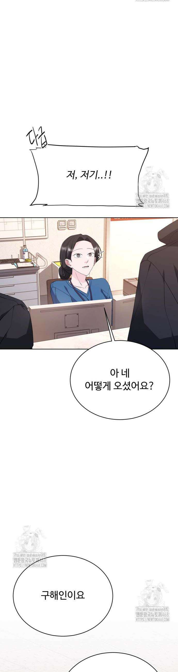 채널명 : 구찬지아 3화 2
