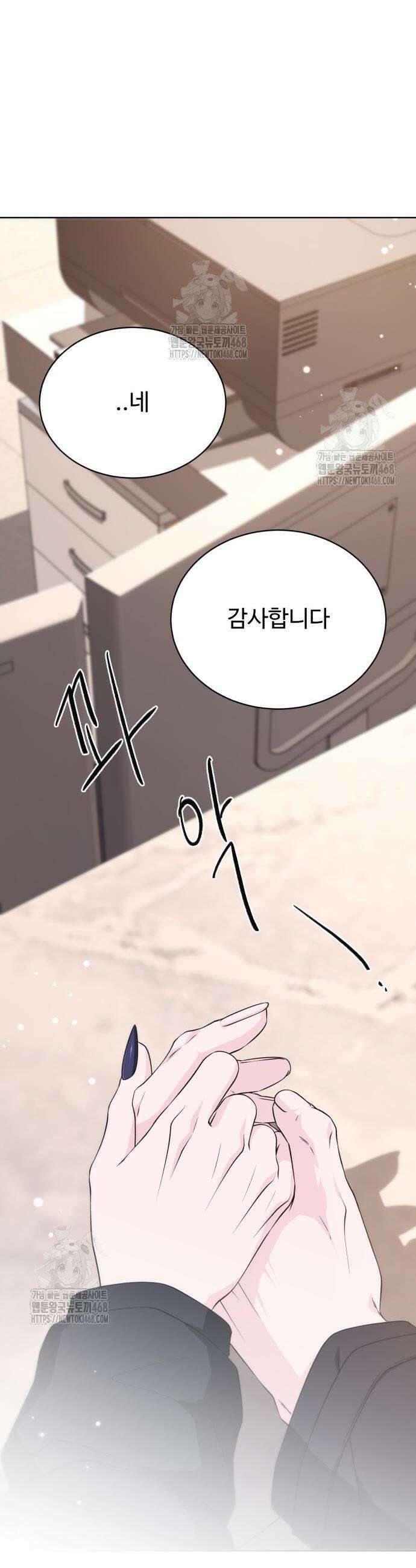 채널명 : 구찬지아 3화 10