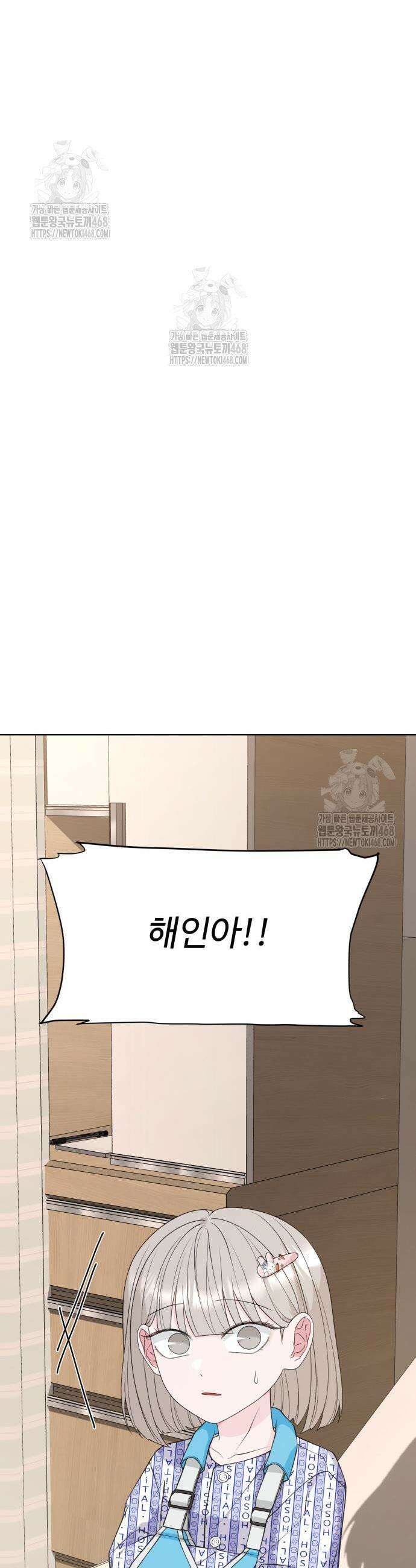 채널명 : 구찬지아 3화 11