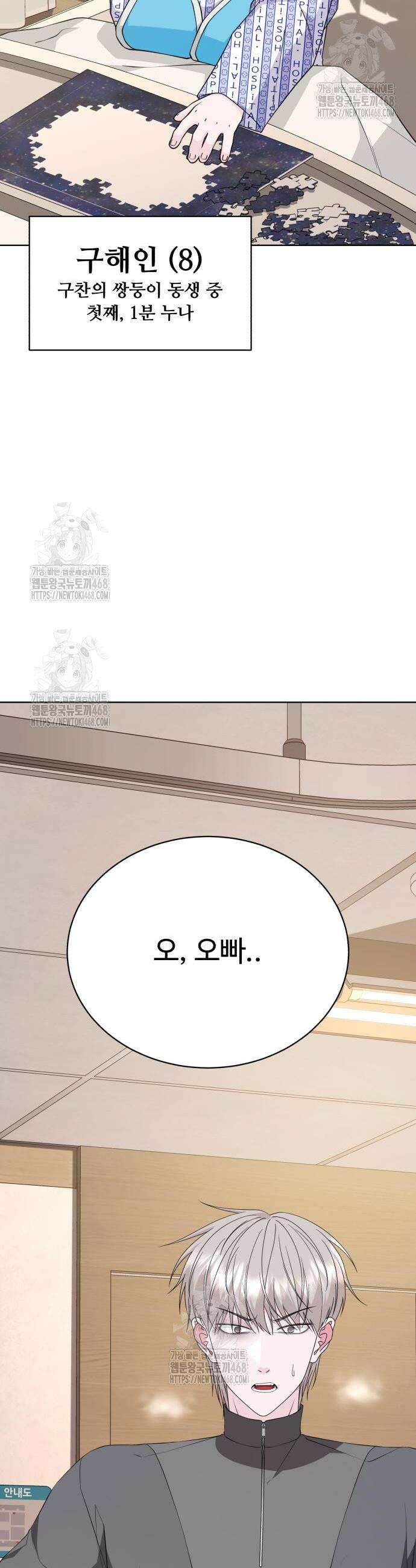 채널명 : 구찬지아 3화 12