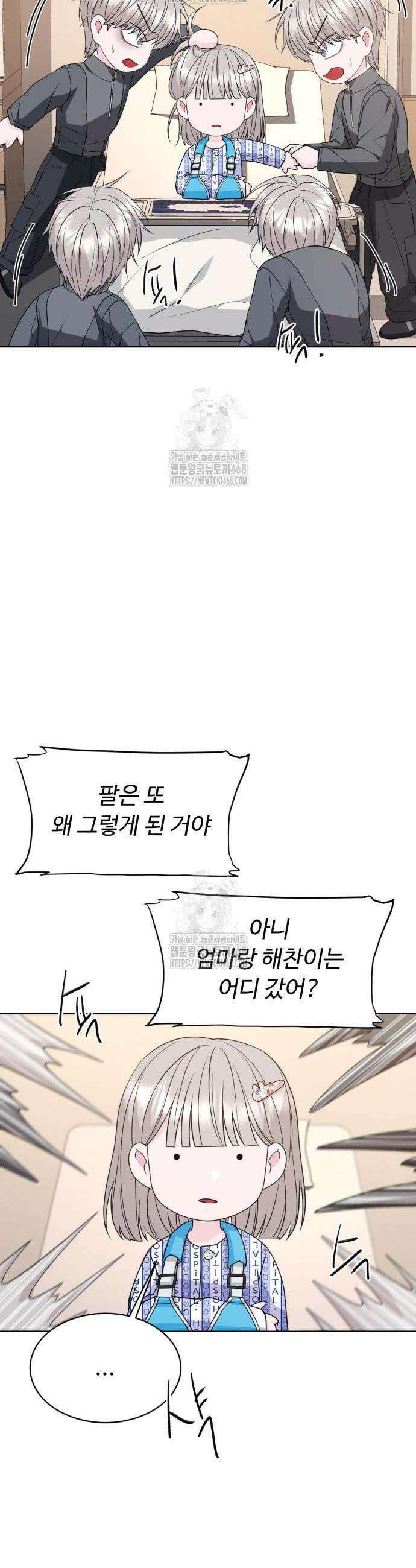채널명 : 구찬지아 3화 14