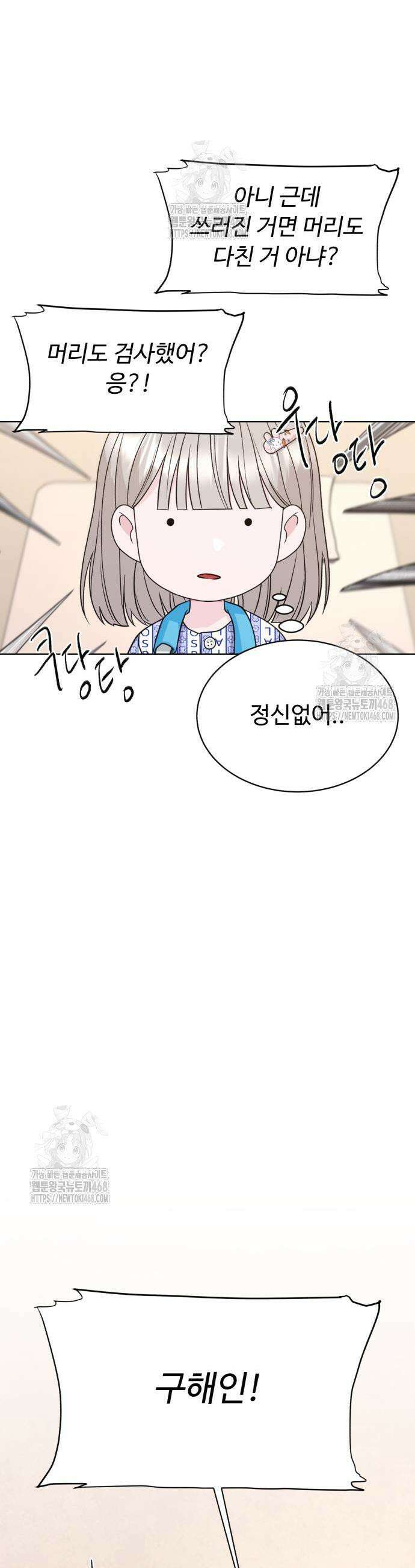 채널명 : 구찬지아 3화 15