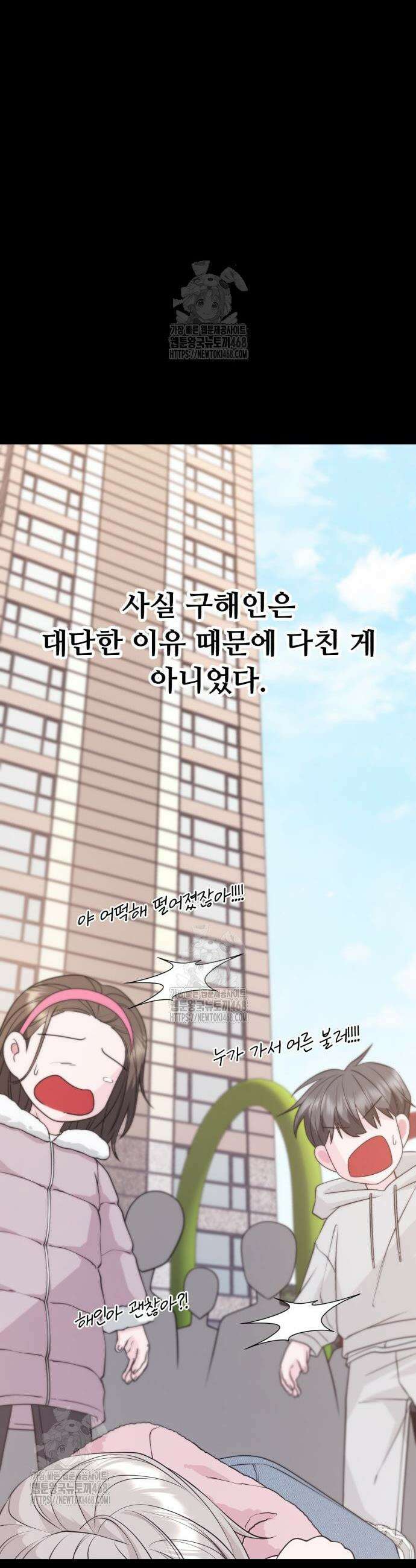 채널명 : 구찬지아 3화 20