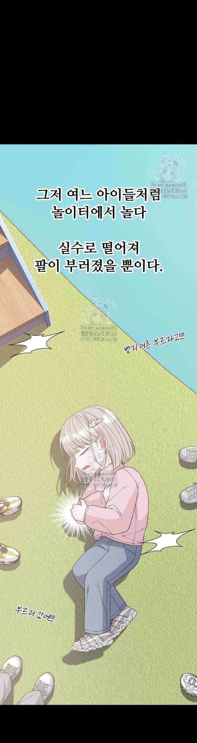 채널명 : 구찬지아 3화 21