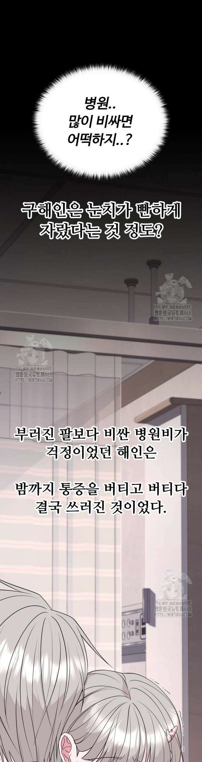 채널명 : 구찬지아 3화 23