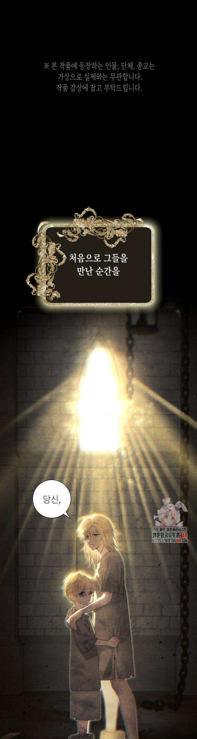 파테라 1화 1
