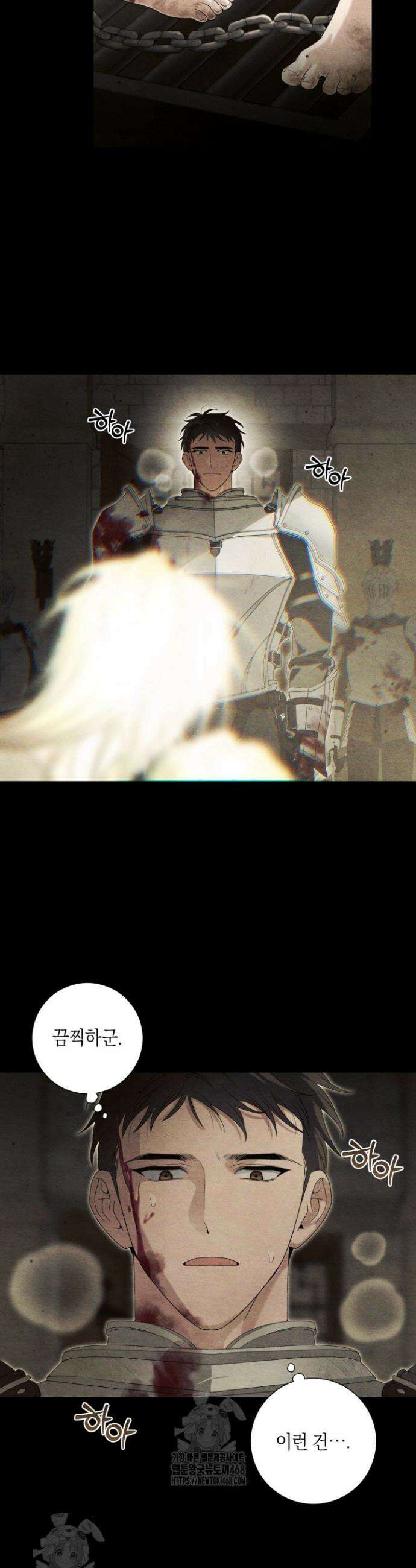 파테라 1화 3