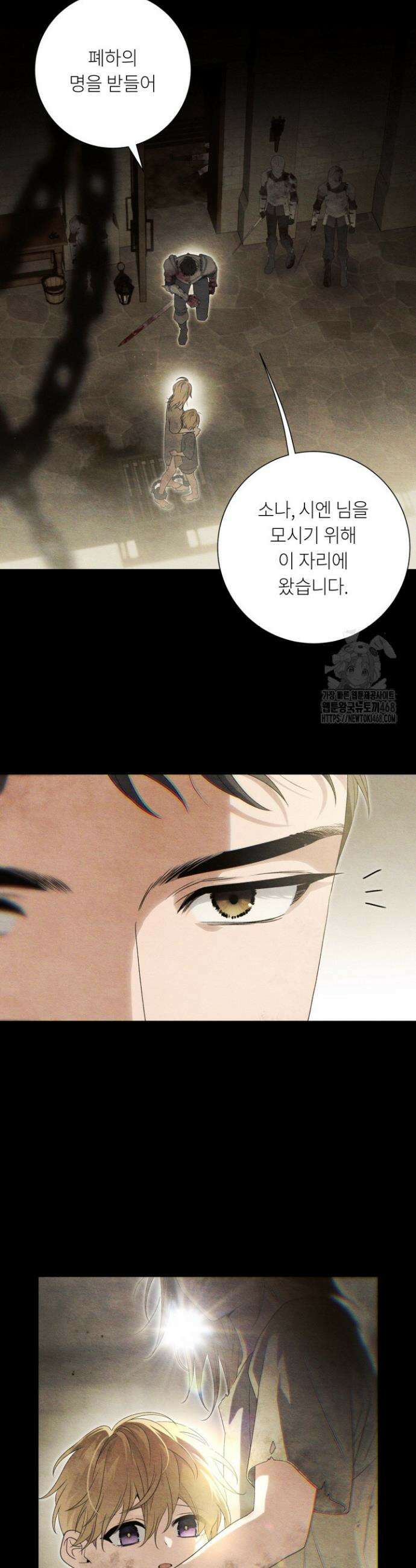파테라 1화 6