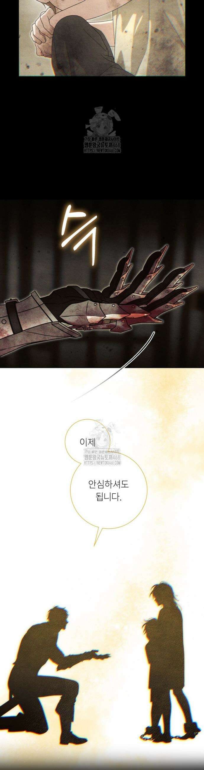 파테라 1화 7