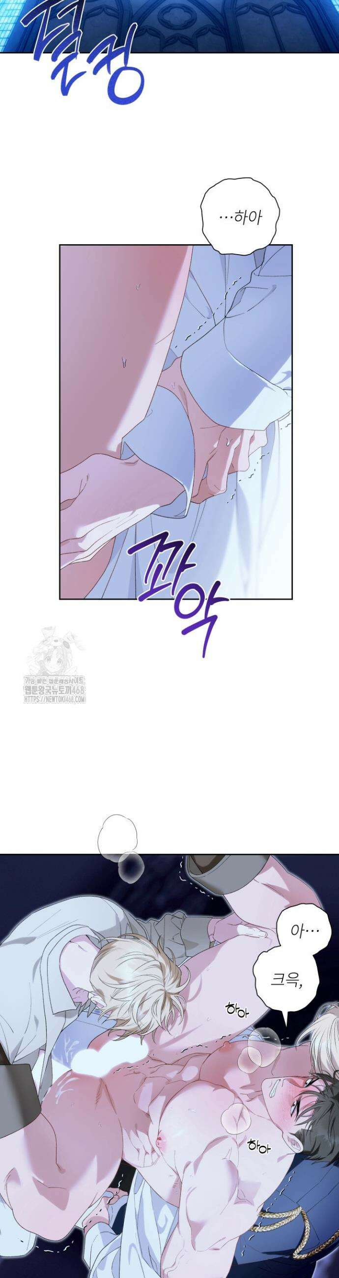 파테라 6화 2