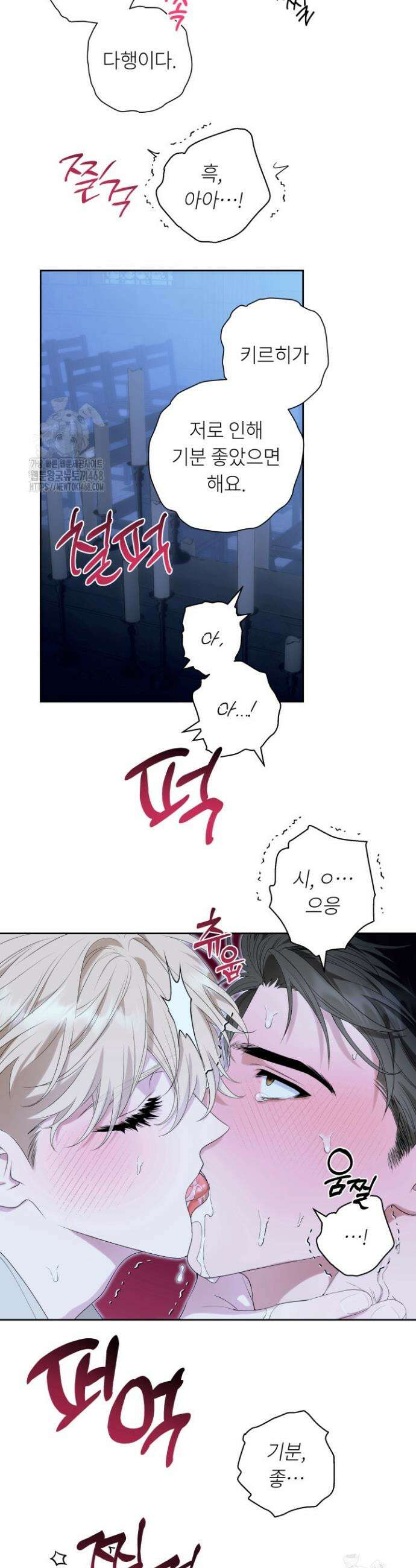 파테라 6화 9