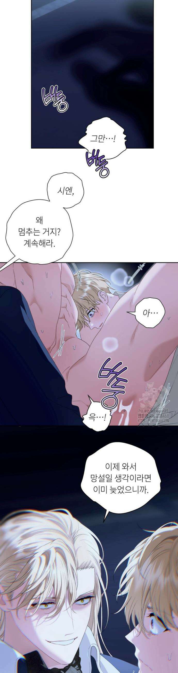 파테라 6화 14