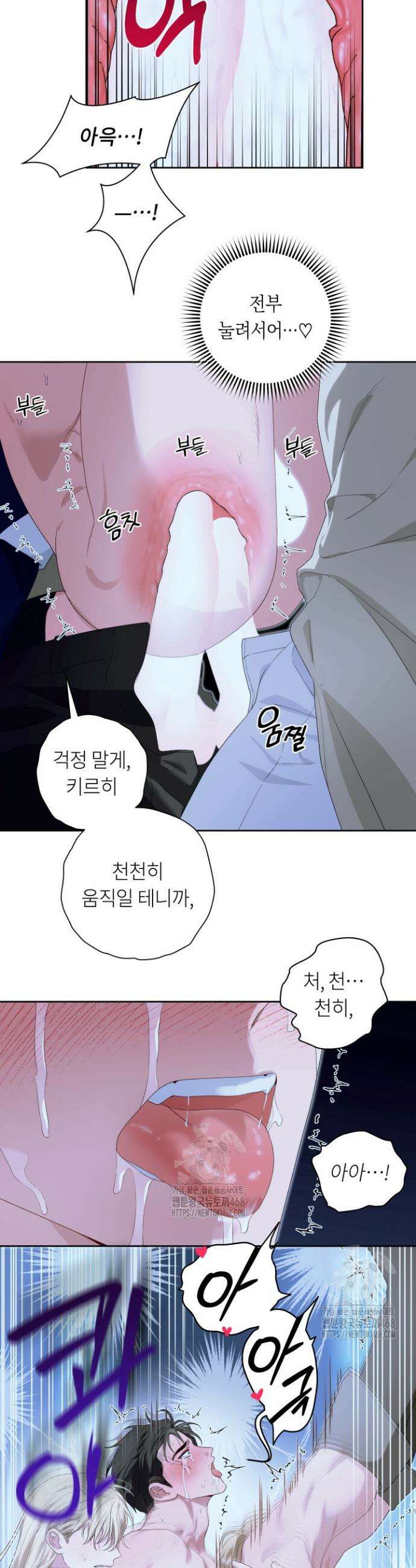 파테라 6화 18