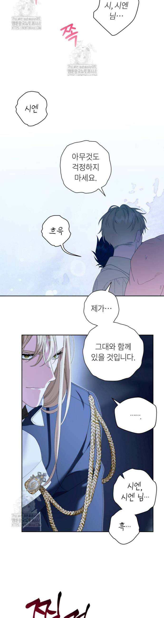 파테라 6화 23