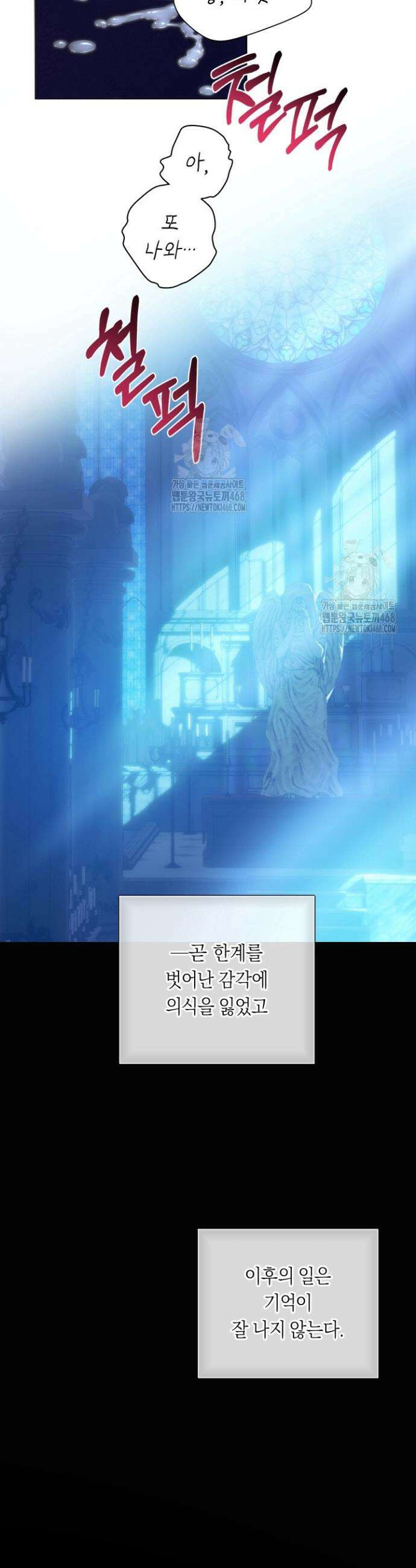 파테라 6화 25
