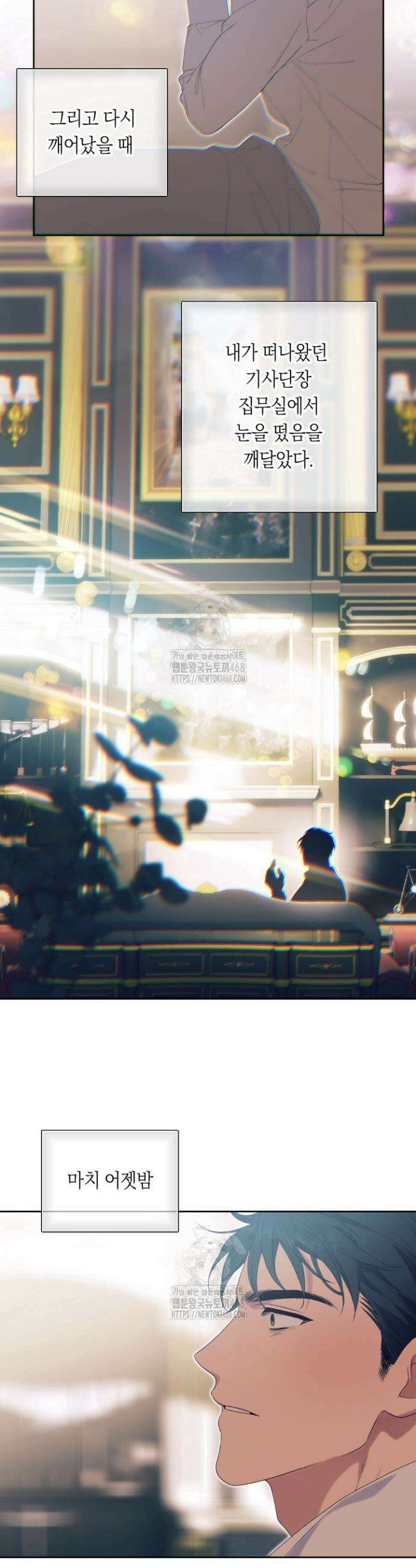 파테라 6화 27