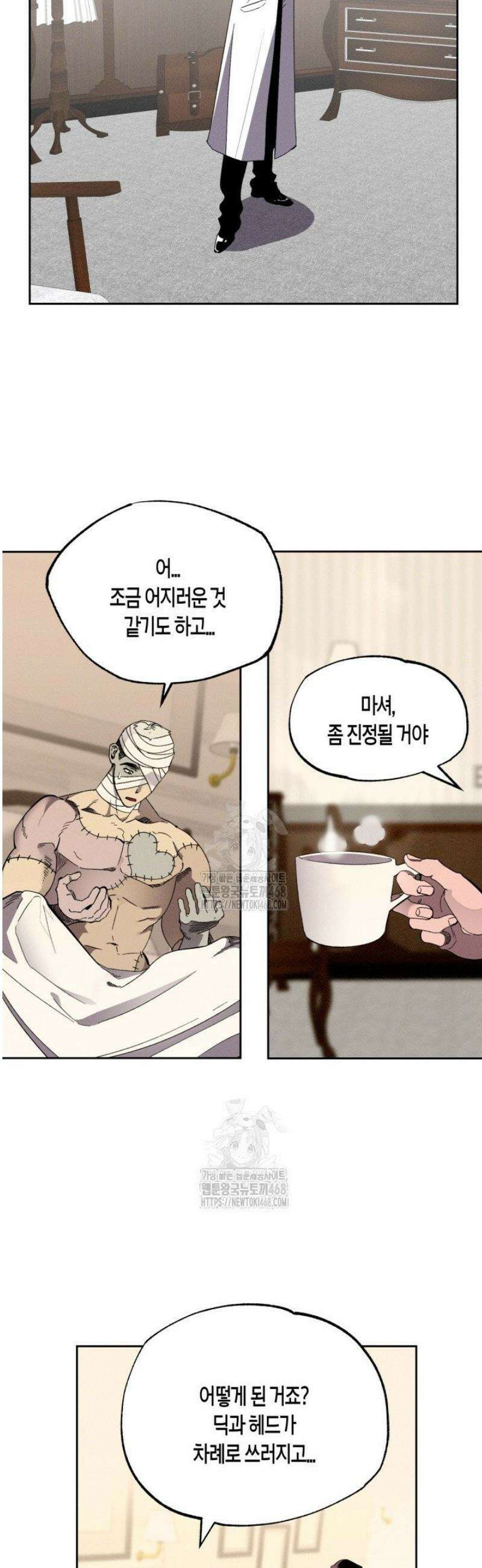 V 박사와 세 연인 9화 3