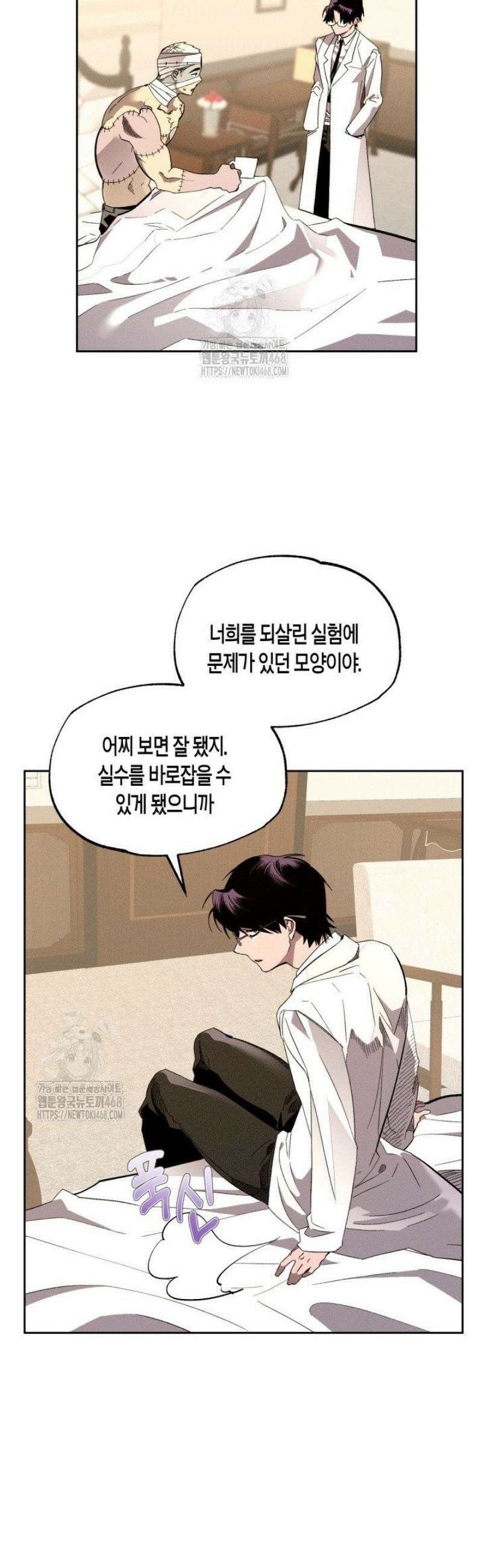 V 박사와 세 연인 9화 4
