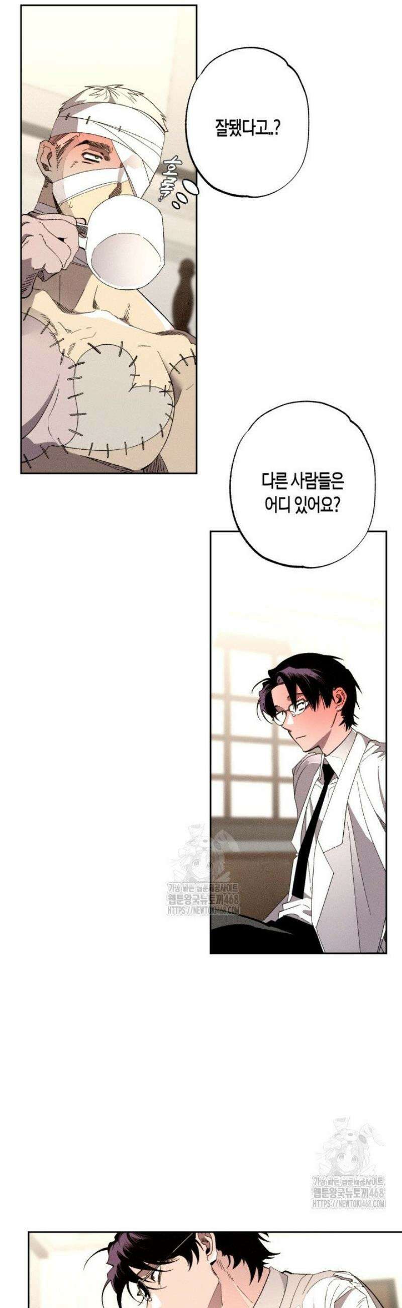 V 박사와 세 연인 9화 5