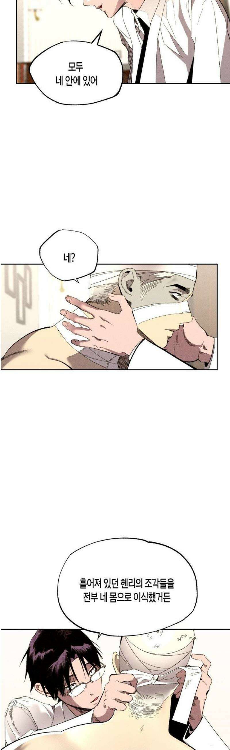V 박사와 세 연인 9화 6