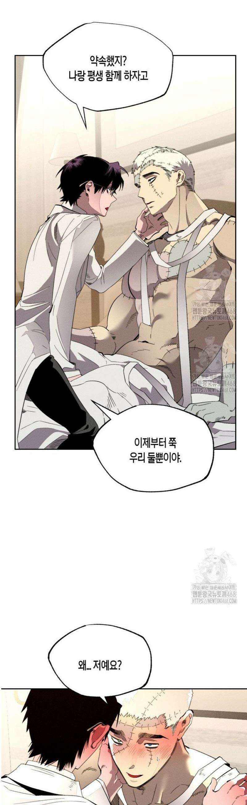V 박사와 세 연인 9화 8