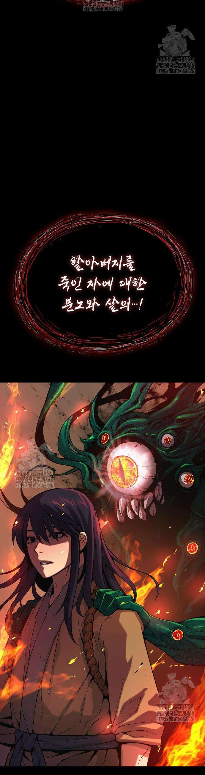 괴력 난신 85화 8