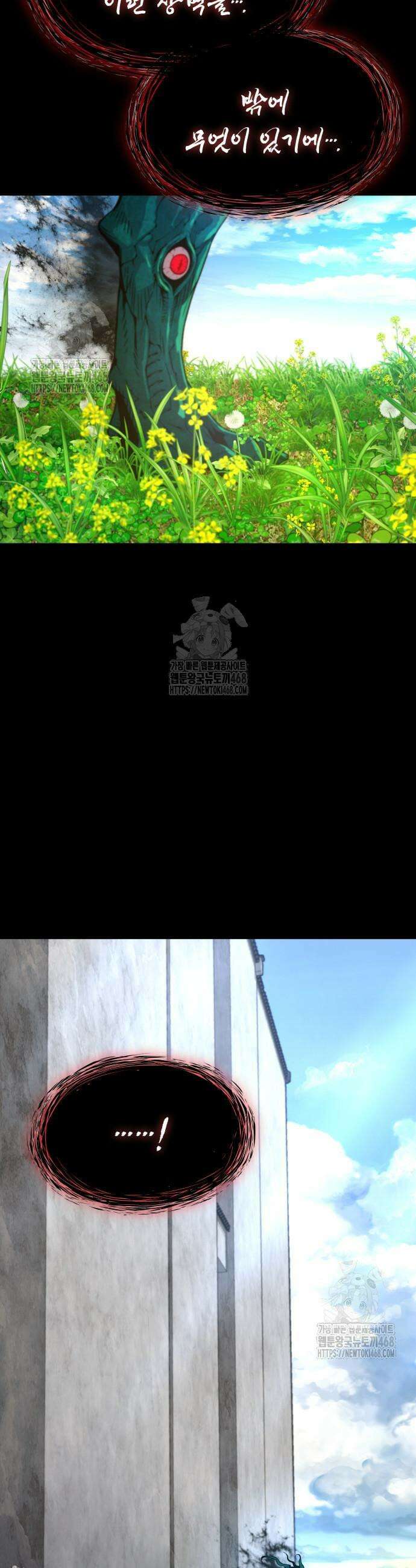 괴력 난신 85화 13