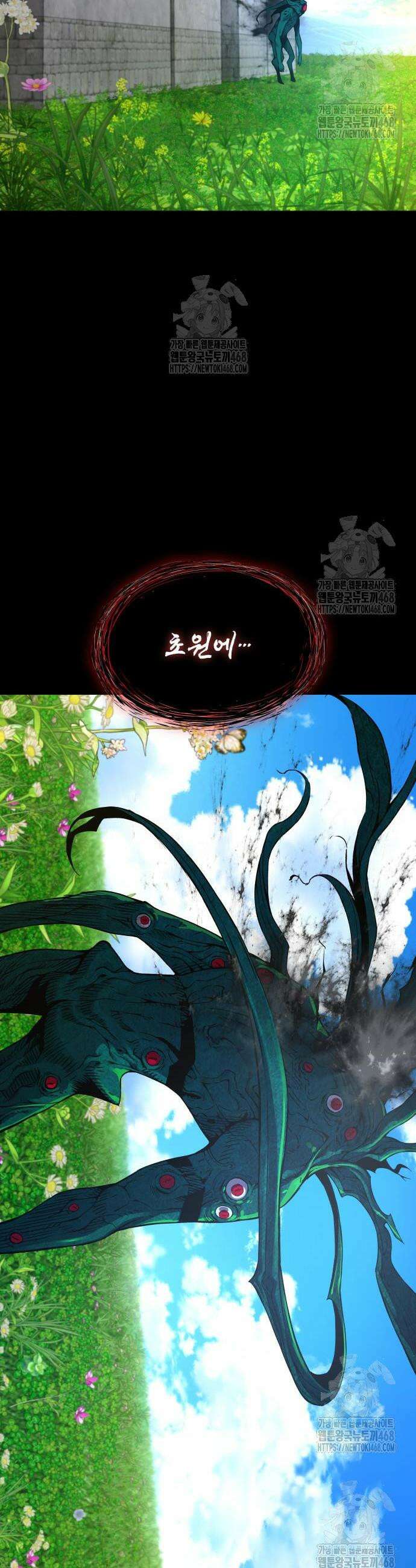 괴력 난신 85화 14