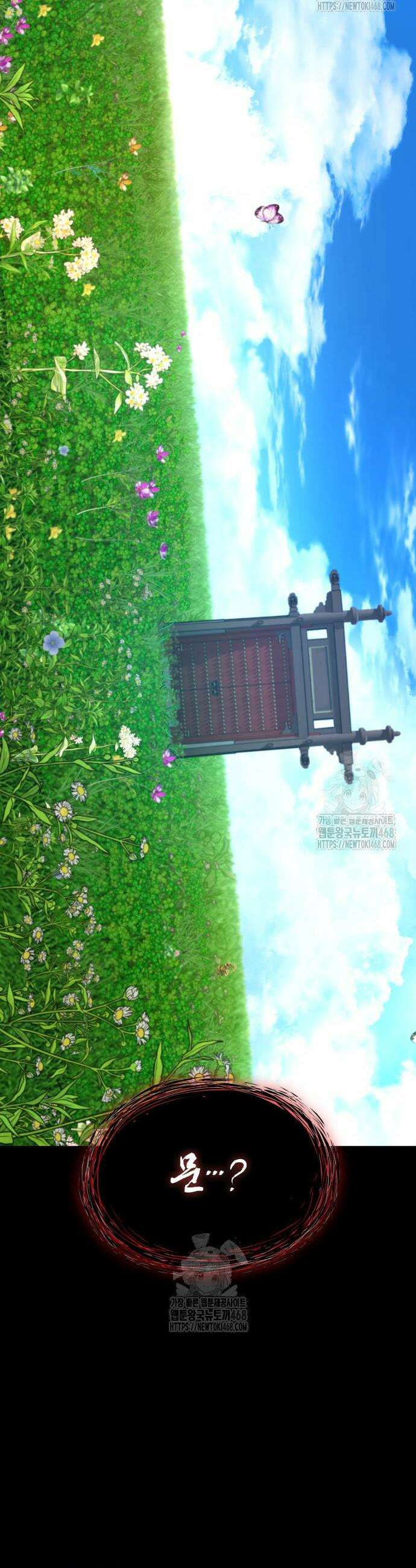 괴력 난신 85화 15