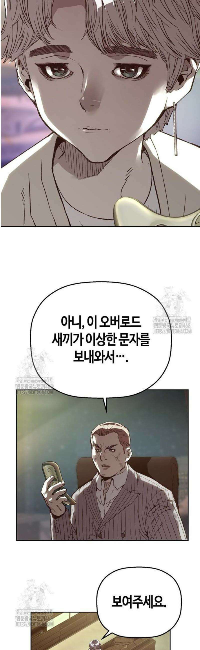 빌런의 프로파일러 10화 : 변수 3