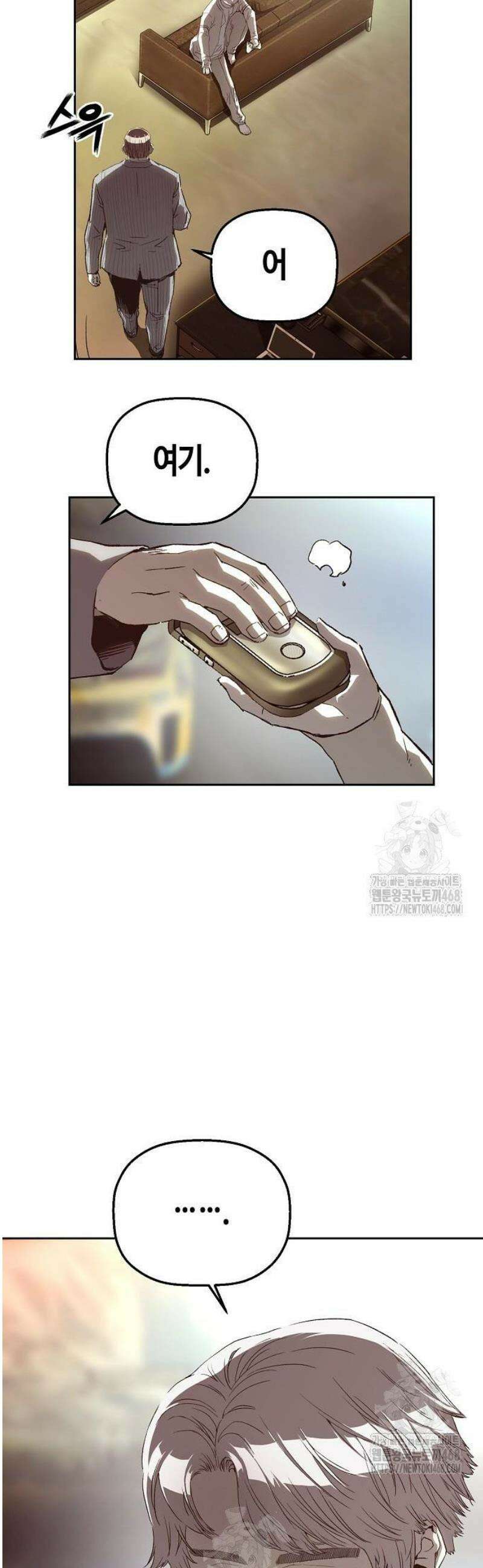 빌런의 프로파일러 10화 : 변수 4