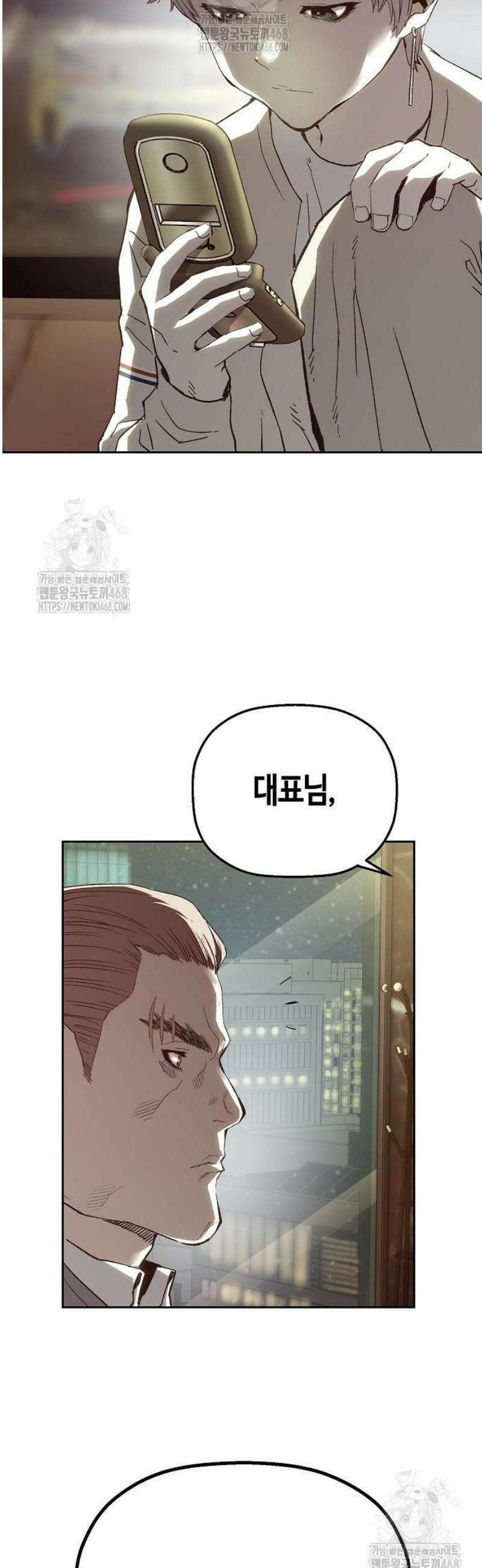 빌런의 프로파일러 10화 : 변수 5