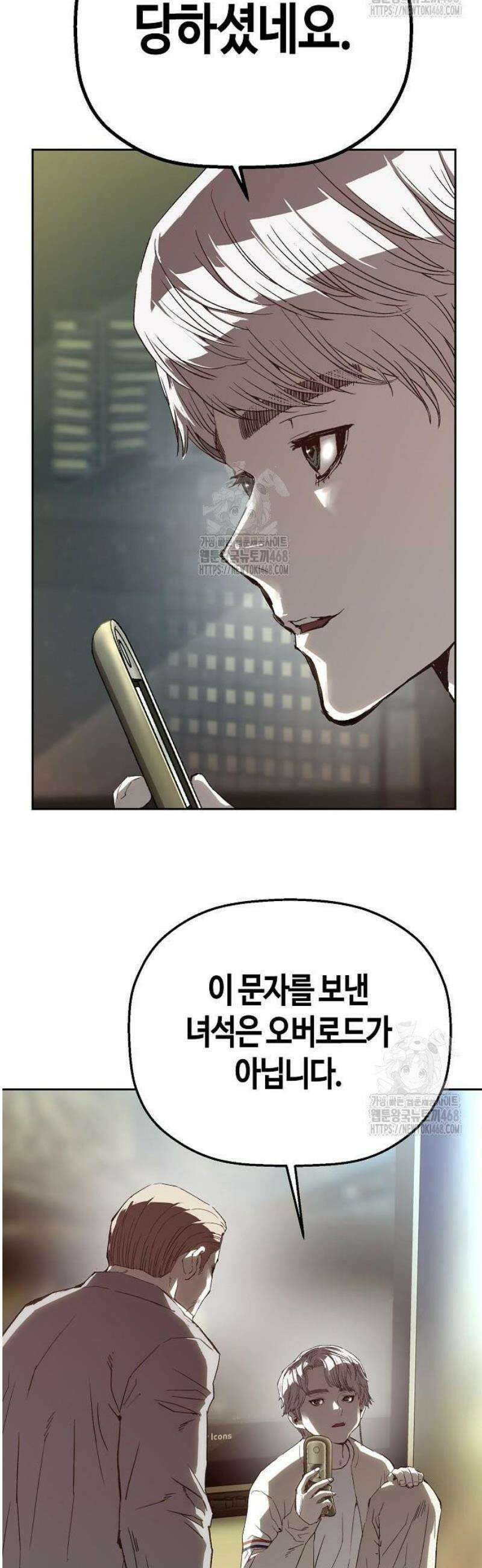 빌런의 프로파일러 10화 : 변수 6