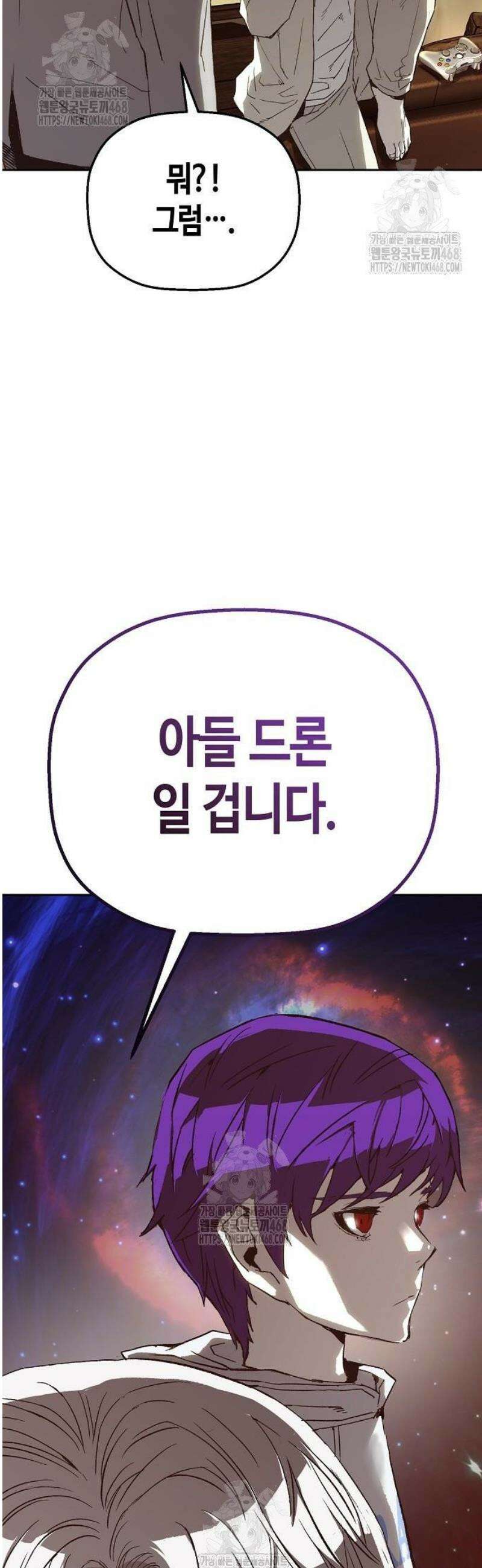 빌런의 프로파일러 10화 : 변수 7