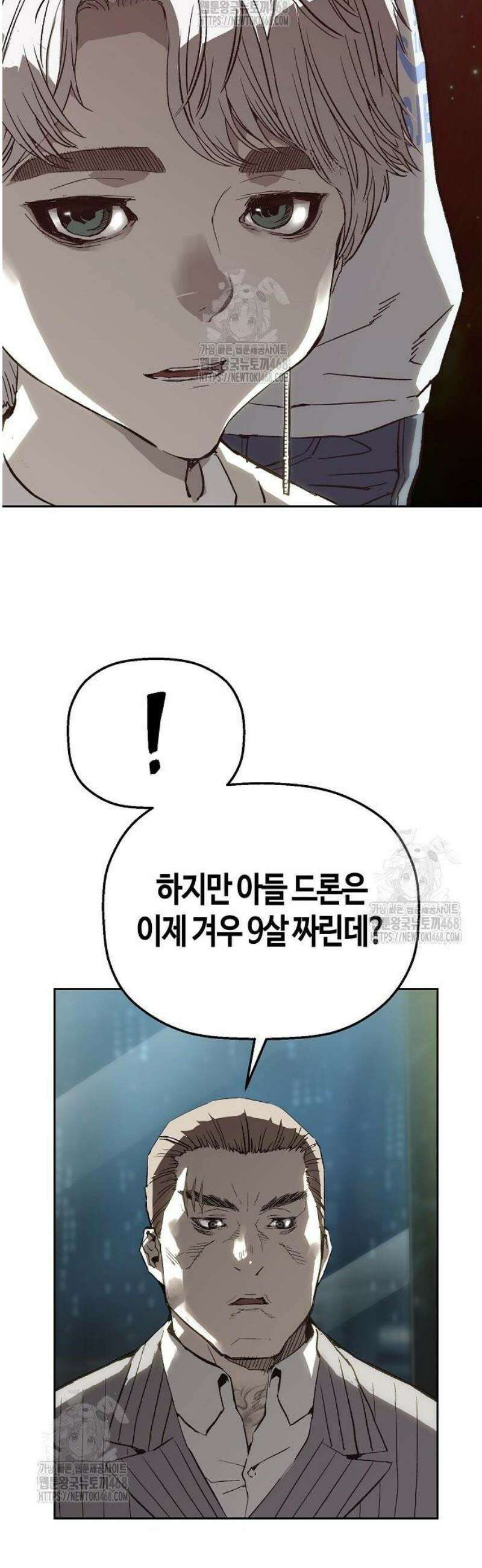 빌런의 프로파일러 10화 : 변수 8
