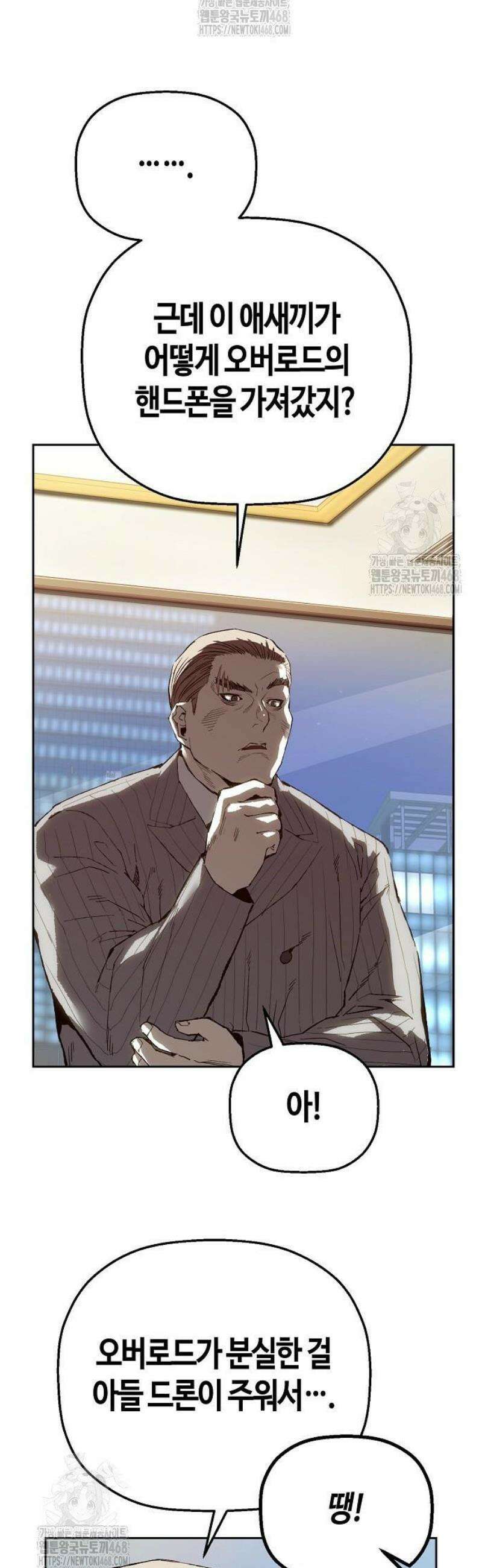 빌런의 프로파일러 10화 : 변수 15