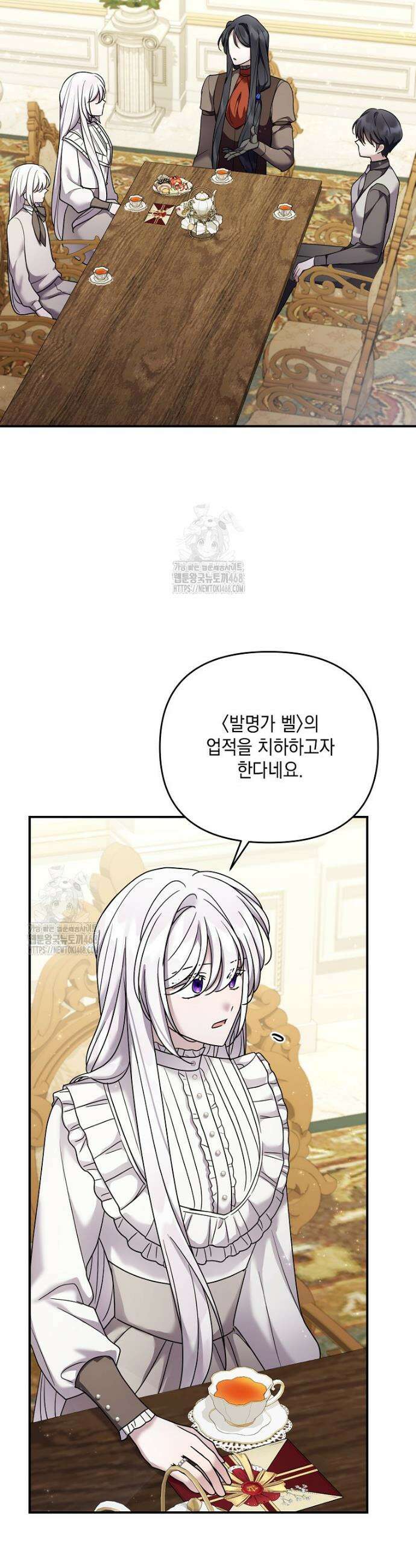 시한부 악녀는 입양을 거절합니다 67화 2