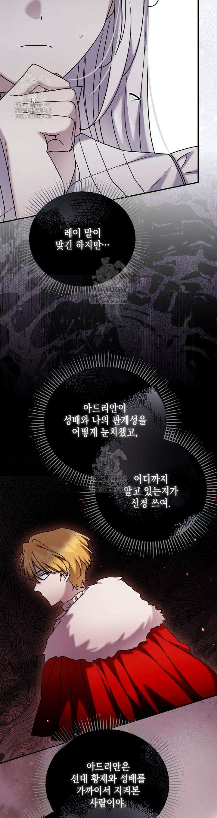 시한부 악녀는 입양을 거절합니다 67화 7