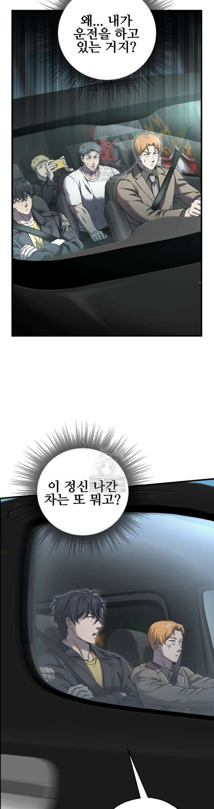 나 혼자 부활한다 58화 2