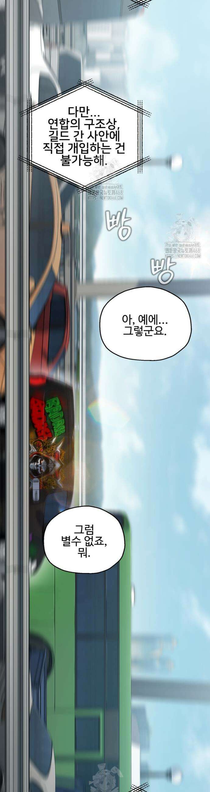 나 혼자 부활한다 58화 14