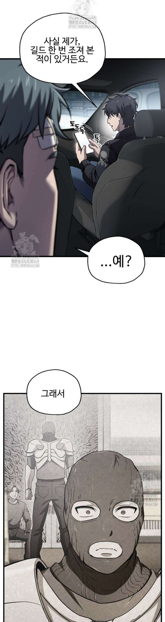 나 혼자 부활한다 58화 17