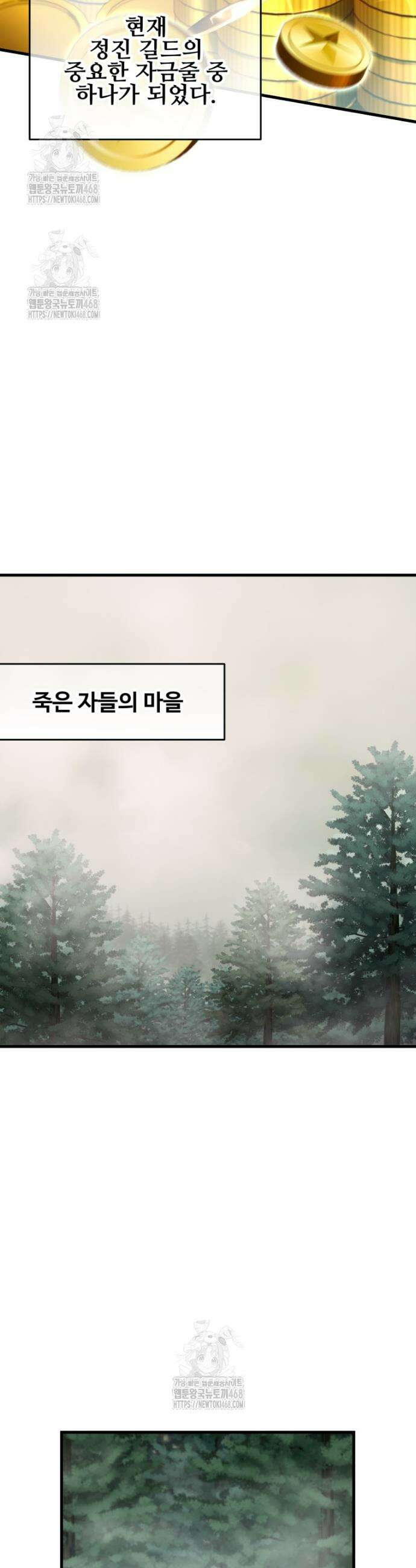 나 혼자 부활한다 58화 21