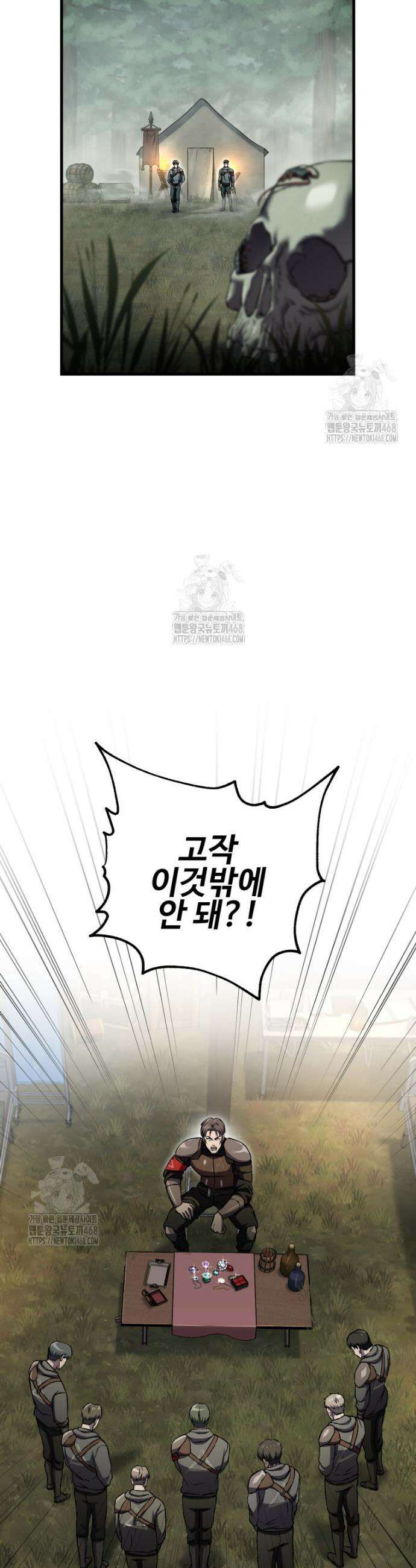 나 혼자 부활한다 58화 22