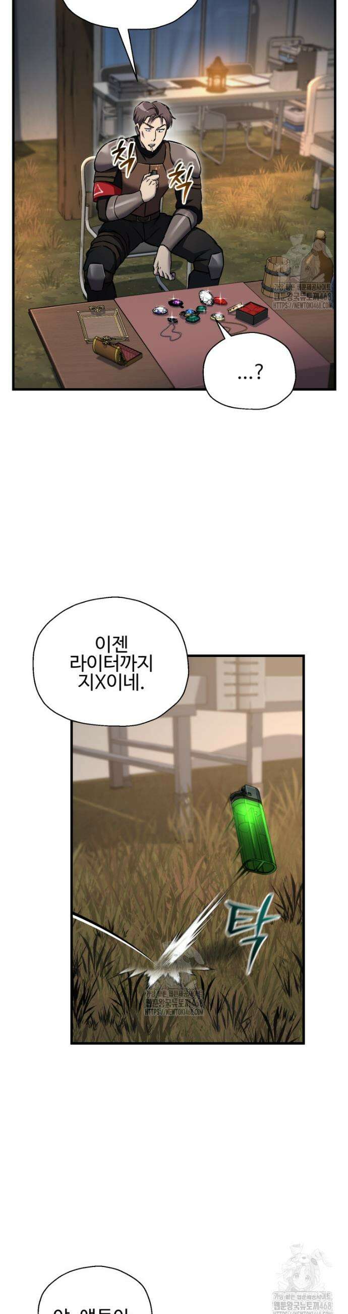 나 혼자 부활한다 58화 26