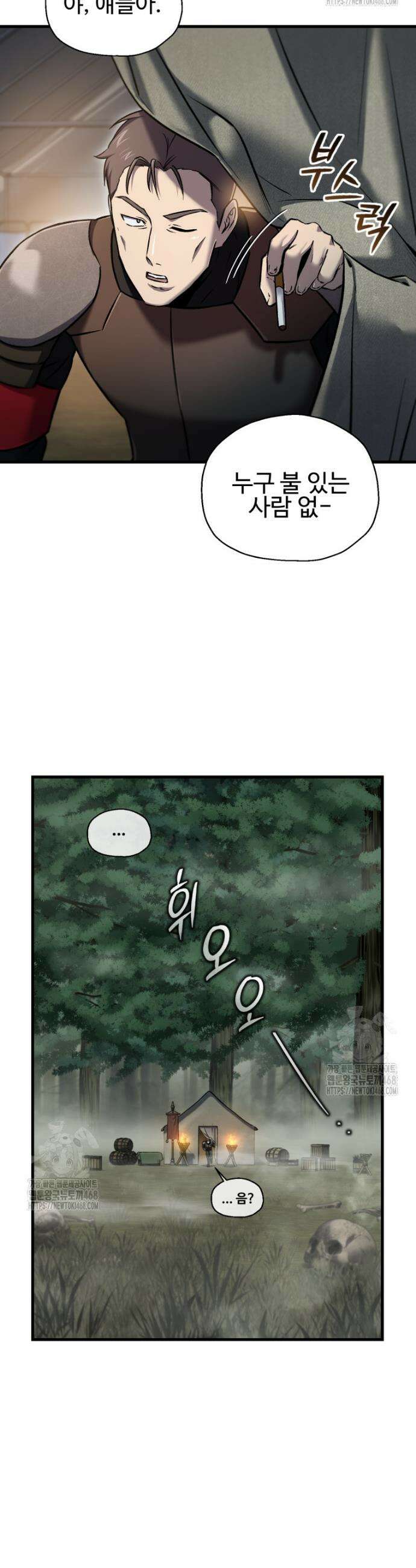 나 혼자 부활한다 58화 27