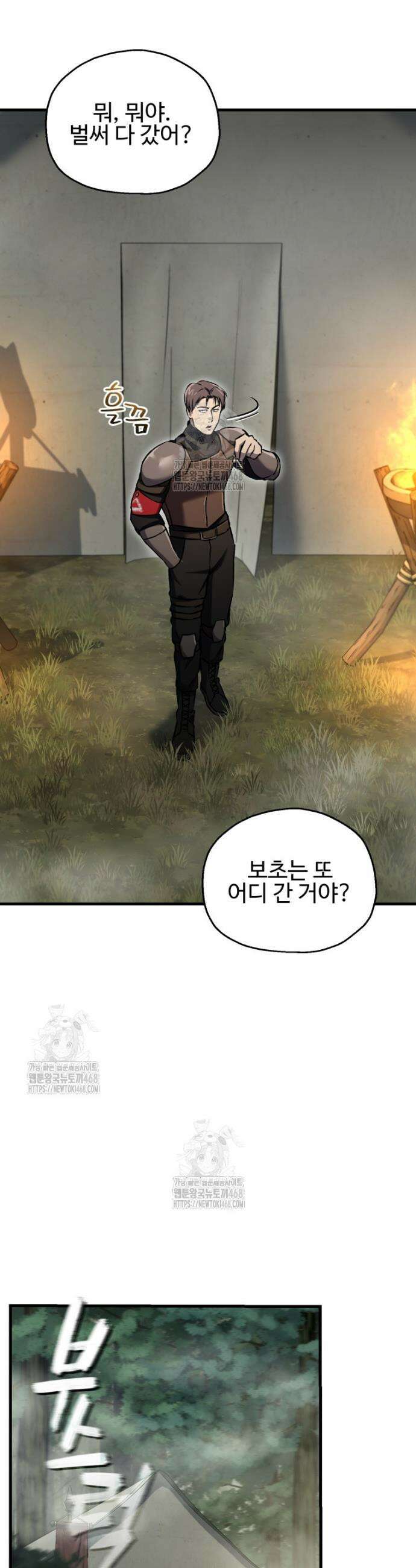 나 혼자 부활한다 58화 28